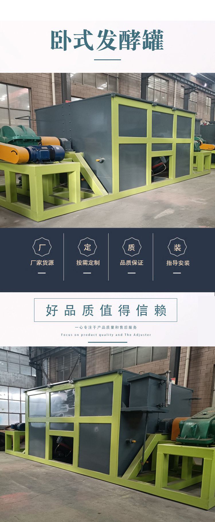 粪便有机肥发酵罐特点